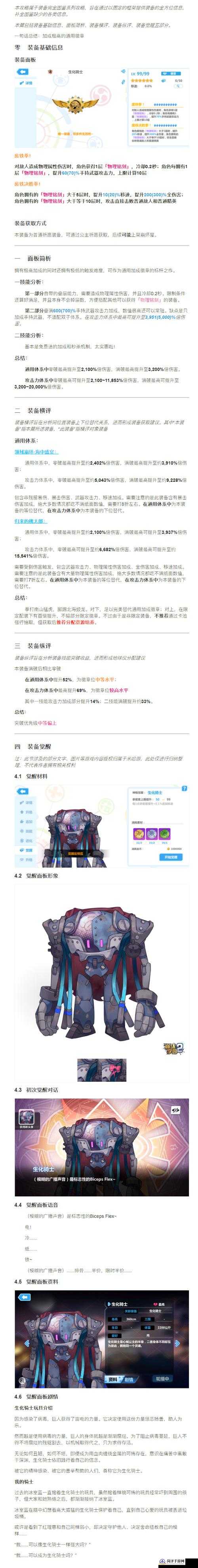 崩坏学园2神曲焰魔套搭配攻略:实战指南与装备推荐